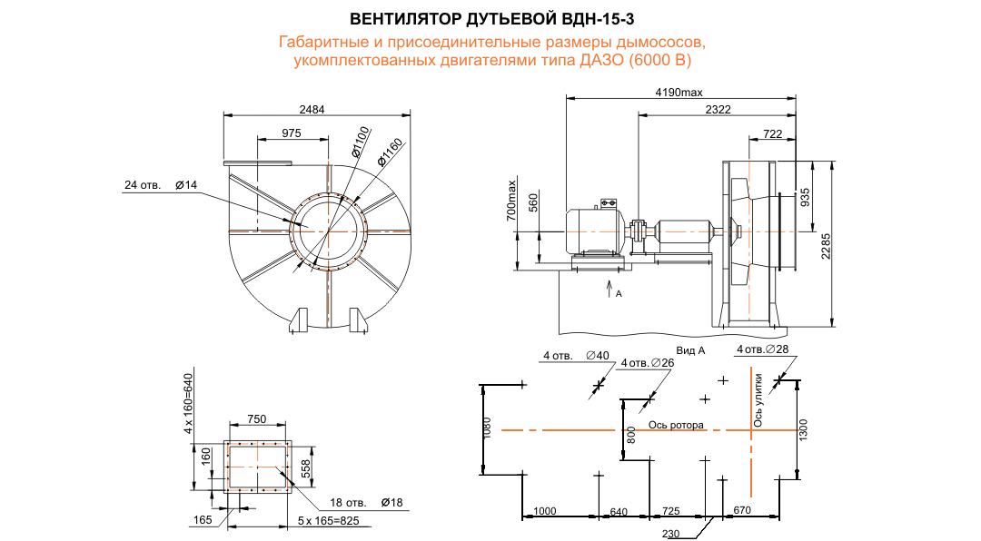 ВДН-15