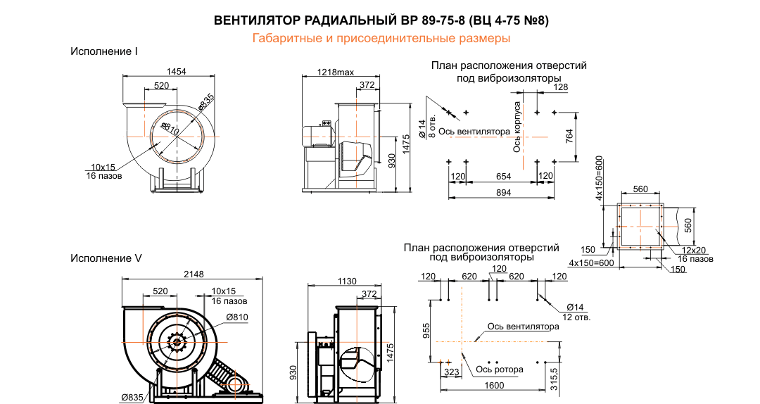 ВЦ 4-75 (ВР 89-75) №8 Исполнение №5